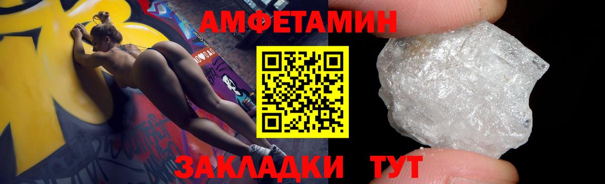 Амфетамин 98% Канск