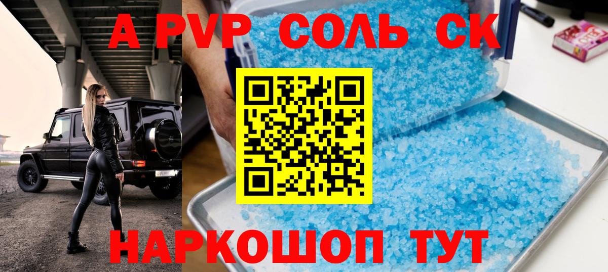 A PVP СК КРИС Канск