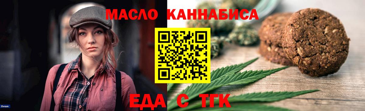 Canna-Cookies конопля  Вход с VPN  Канск 