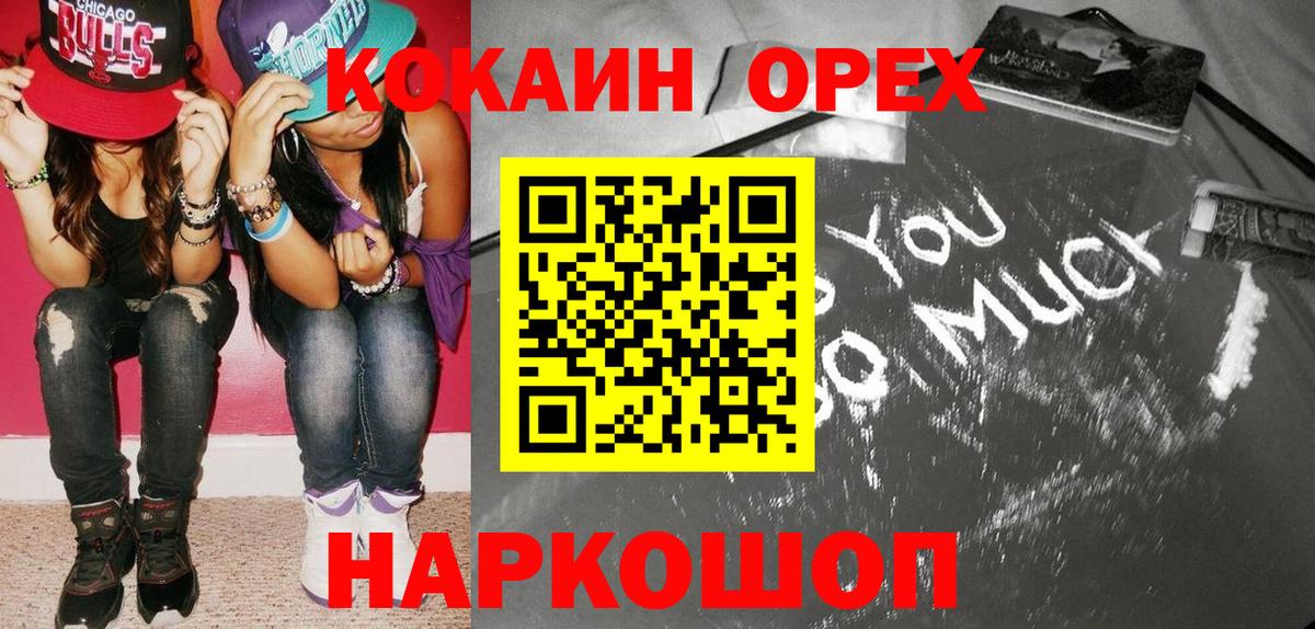 КОКАИН 99% Канск