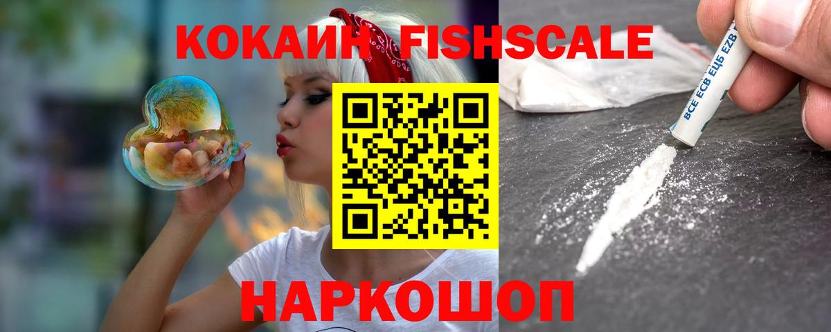 как найти закладки  Cocaine Боливия  COCAIN Перу  Вход с VPN  Канск 