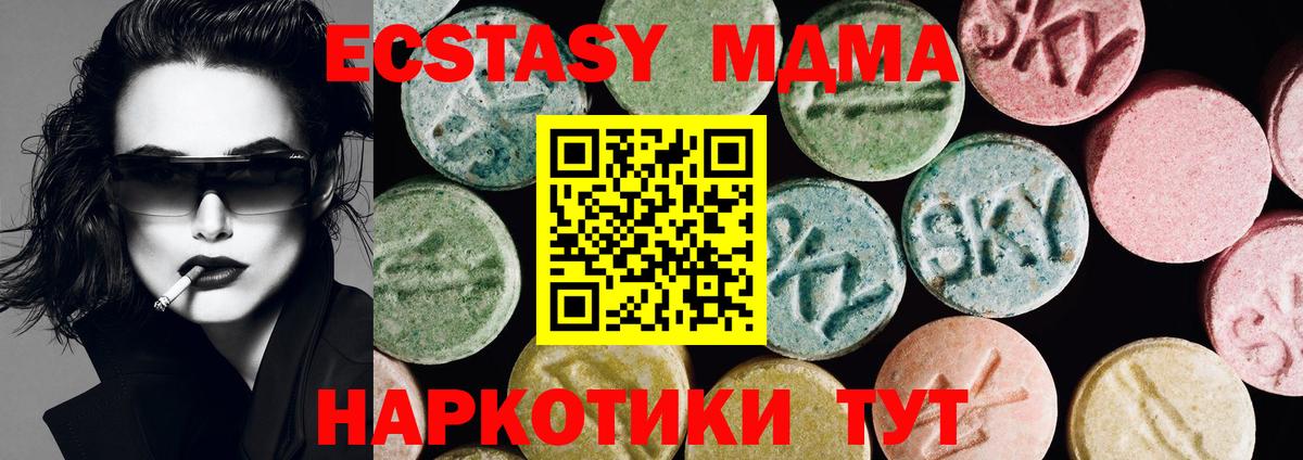 Ecstasy Дубай  Вход с VPN  Канск 