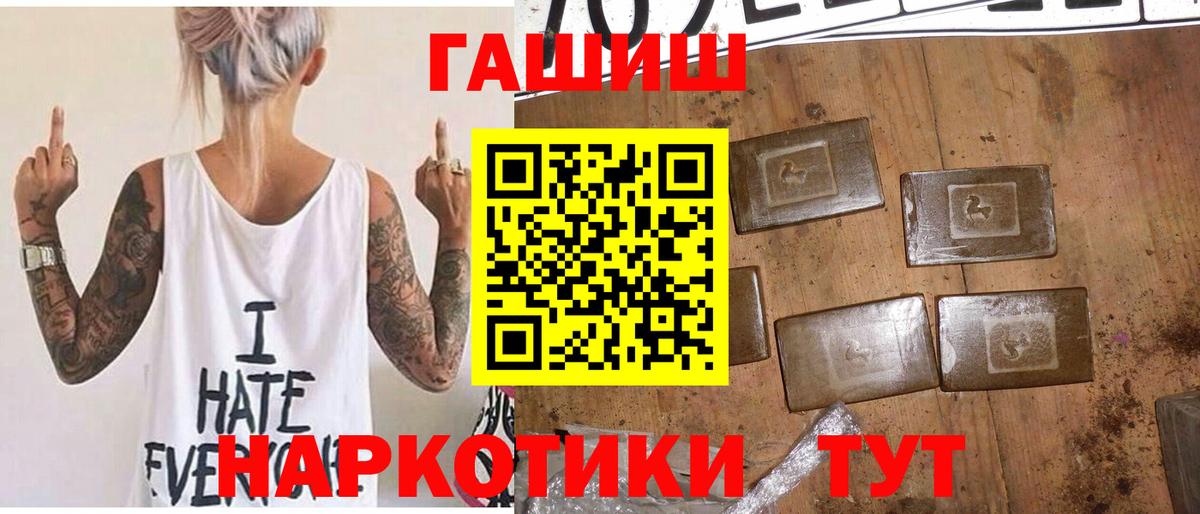 Гашиш VHQ  где продают наркотики  Канск  Вход с VPN  Гашиш hashish 
