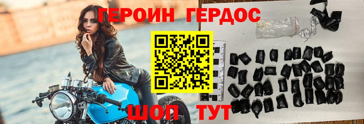 Канск  ГЕРОИН афганец  Вход с VPN 