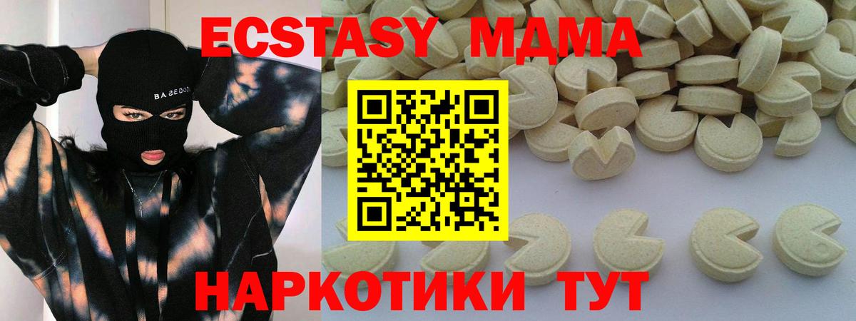 MDMA VHQ  MDMA Molly  Канск  Вход с VPN 