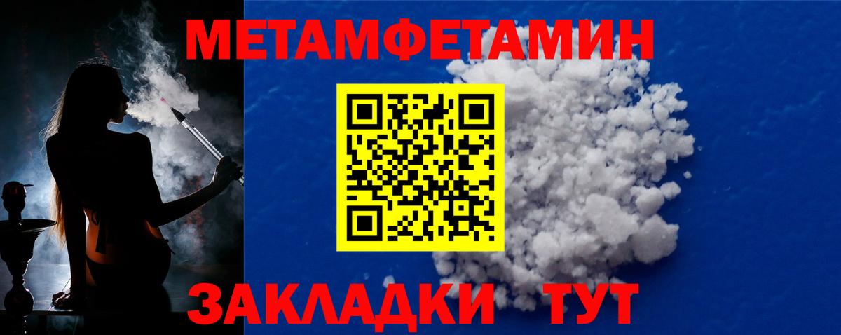 Первитин пудра  Первитин пудра  Канск  Вход с VPN 