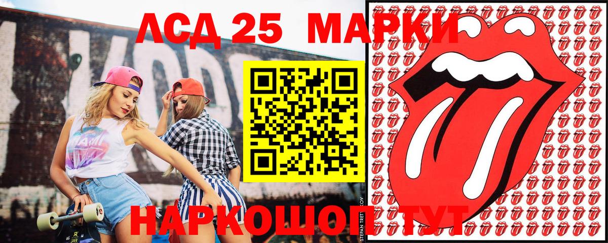 Марки 25I-NBOMe 1500мкг Канск