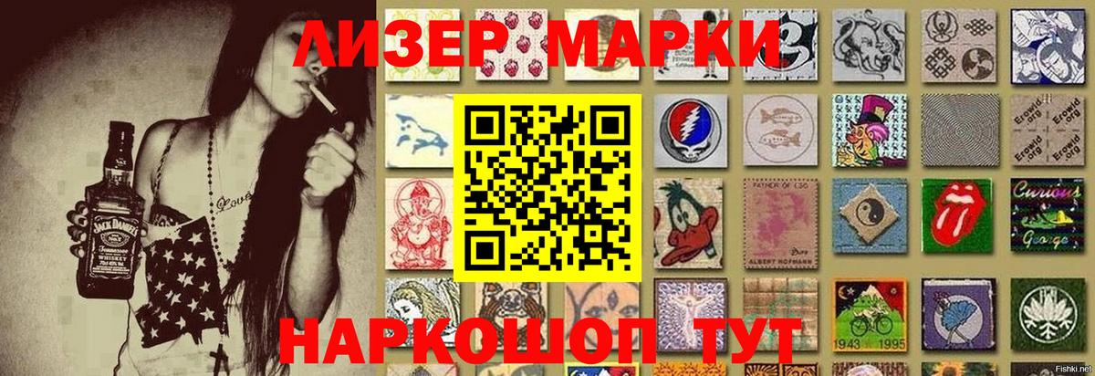 Наркотические марки 1,8мг  Вход с VPN  Канск  Наркотические марки 1,8мг 