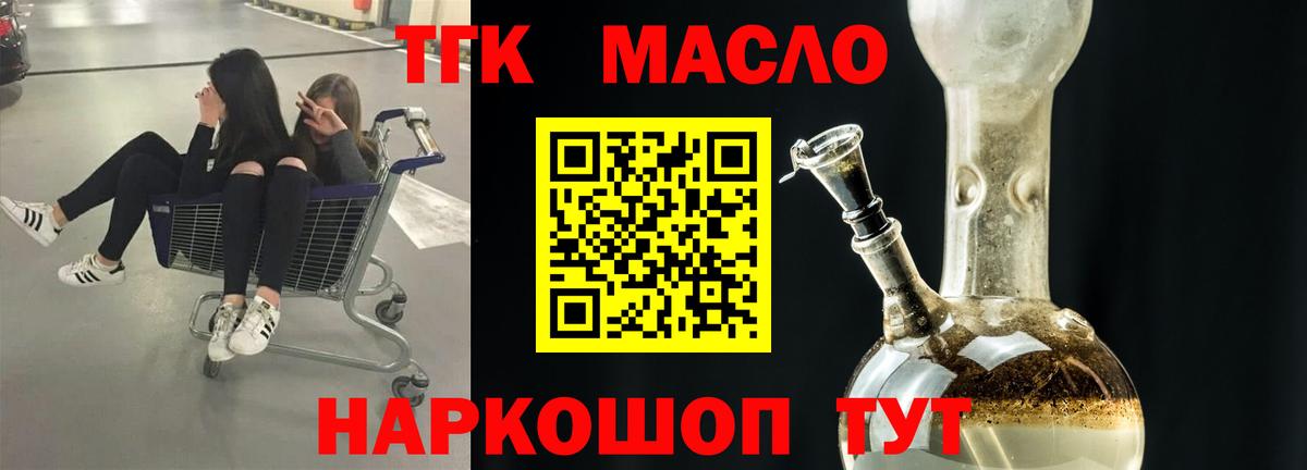 ТГК концентрат Канск