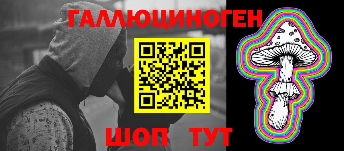 Псилоцибиновые грибы ЛСД  Вход с VPN  Канск  Псилоцибиновые грибы Cubensis 